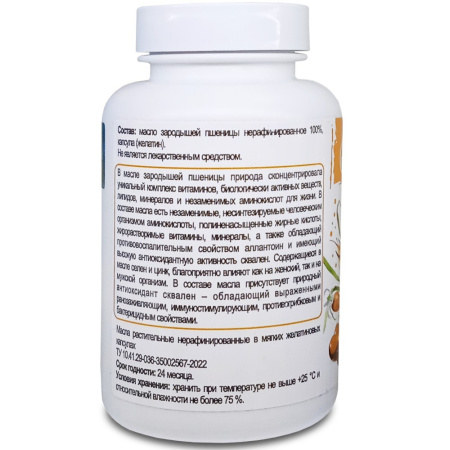 Масло зародышей пшеницы в капсулах, Вектор здоровья —  «МагазинВитамин»